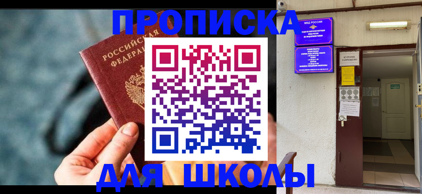 временная прописка в Елизово