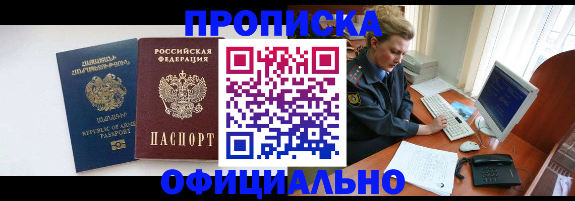 временная регистрация адрес в Елизово