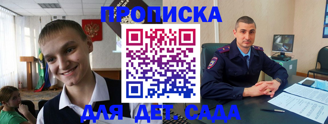 временная регистрация законно в Елизово