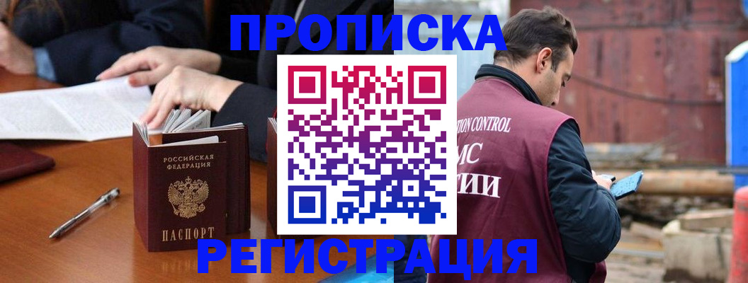 временная регистрация адрес в Елизово
