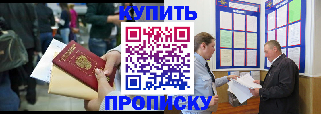 временная регистрация в квартире в Елизово