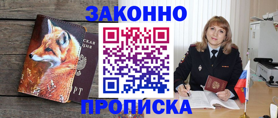 временная регистрация собственник в Елизово